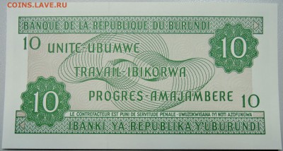 БУРУНДИ - 10 франков 2007 г. пресс до 31.03 в 22.00 - DSCN3656.JPG