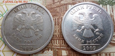 1 руб 2009 ММД - P1080823.JPG