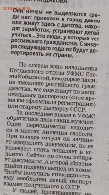 А что у нас делается в России? - Изображение0а 030