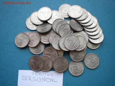 5 коп 2001г (сп)50шт - DSCN4336.JPG