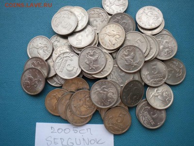 5 коп 2005г(сп)50шт - DSCN4337.JPG
