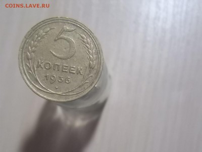 5 коп 1936 год, 1 коп 1936 год, 31.03.2016 22-30 - DSCN0775.JPG