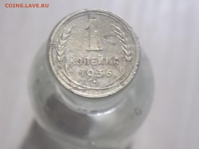5 коп 1936 год, 1 коп 1936 год, 31.03.2016 22-30 - DSCN0788.JPG