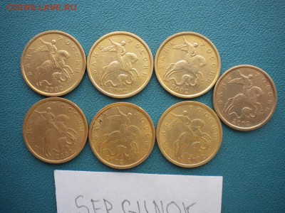 50коп 2002г(сп)7шт плюс 1999г(сп)5шт - DSCN4362.JPG