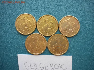 50коп 2002г(сп)7шт плюс 1999г(сп)5шт - DSCN4364.JPG