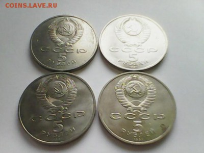 юбилейка СССР - 9 шт. - Гос. Банк 4 шт - Б