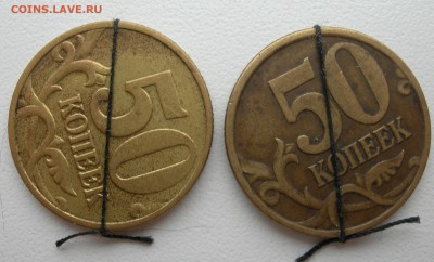 50 коп 1997 м с-п повороты - DSCN9683.JPG
