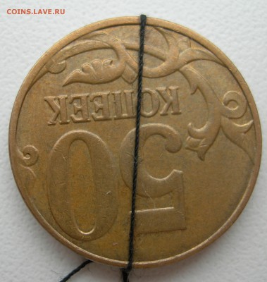 50 коп 2014г м поворот - DSCN9684.JPG