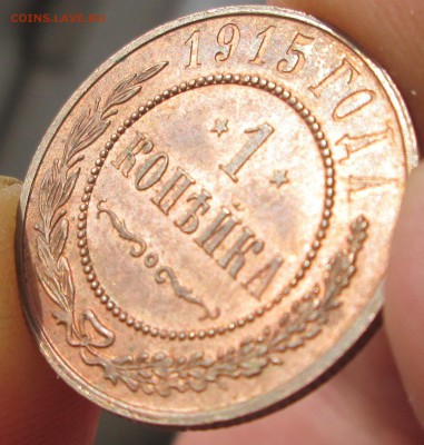 1 копейка 1915_ UNC_ - 1-1915 004