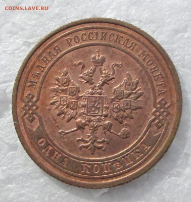 1 копейка 1915_ UNC_ - 1-1915 003