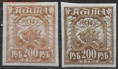 РСФСР 1923. Первый стандарт, 200 р. - Р-1.Первый ст. 200 р. цвет