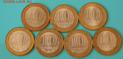 ДРГ 10 р. БИМ 2008-2010 гг. (7 шт.). До 29. 03. - 43.JPG
