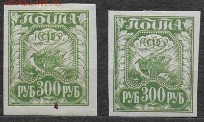 РСФСР 1923. Первый стандарт 300 р. - Р-2.первый ст. 300 р. цвет