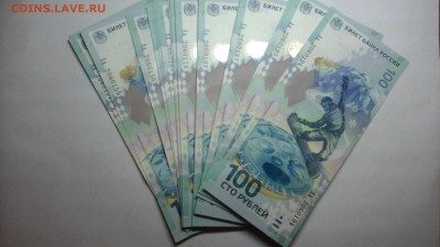 Сочи 100 руб. Фикса по 170 руб. До 27.03.16. - 14588949119551334270516