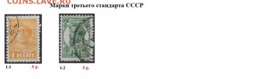 СССР ФИКС. Марки третьего стандартного выпуска - Ст43 3 стандарт 20 к.