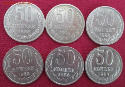 50 коп.1980,1981,1982,1983,1986,1987 года до 22-00 30.03.16 - IMG_9422.JPG