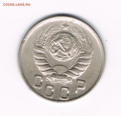 10 коп 1936, 15 коп 1943,54,55 до 28.03 - 15-43б