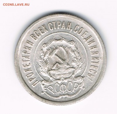 20 коп 1923 до 28.03 - 20-23б