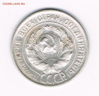20 коп 1930 до 28.03 - 20-30б