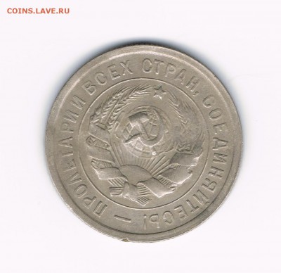 20 коп 1932 до 28.03 - 20-32б