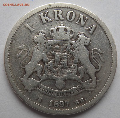 1 КРОНА 1897г  Е. В. Швеция. - DSCN0230.JPG