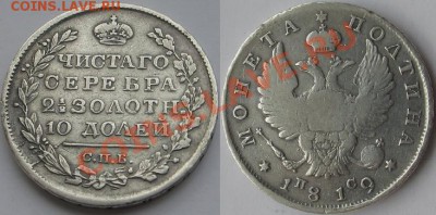 полтина 1819г.Биткин R2. - 1819г50к