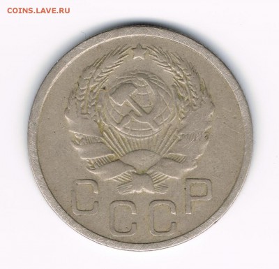 20 коп 1936,41,46,48,53 до 28.03 - 20-36б