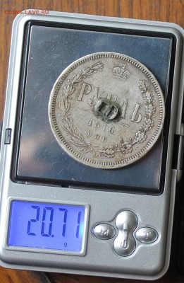 Рубль 1876 г. с напайкой. - IMG_6874.JPG