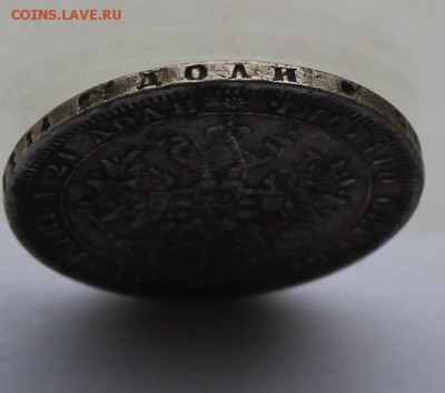 Рубль 1876 г. с напайкой. - IMG_6873.JPG