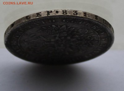 Рубль 1876 г. с напайкой. - IMG_6869.JPG