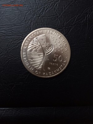Казахстан 50 тенге 2011 Гагарин до 1.04.16 22:00 по МСК - image-25-03-16-14-08-9