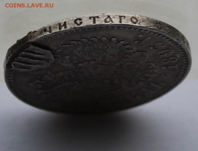 Рубль 1893 г. с напайкой. - IMG_6884.JPG