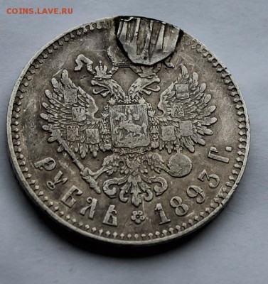 Рубль 1893 г. с напайкой. - IMG_6881.JPG