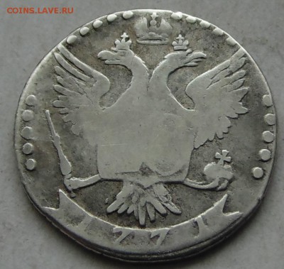20 коп 1771 г до 31.03.16 в 22.00 - DSC05725.JPG