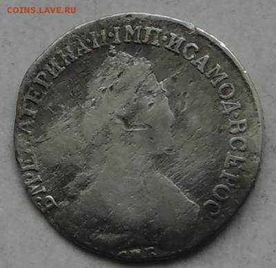 15 коп 1784 г до 31.03.16 в 22.00 - DSC05720.JPG