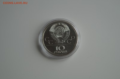 10 рублей  Волейбол 1979 год  до 01.04.2016 22:00 МСК - DSC00441