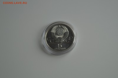 5 рублей Киев 1977 год  до 01.04.2016 22:00 МСК - DSC00447