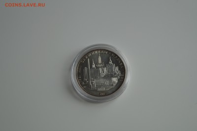 5 рублей Киев 1977 год  до 01.04.2016 22:00 МСК - DSC00446