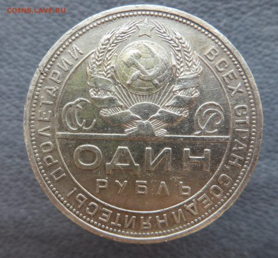 1 рубль 1924 и 5 копеек 1935. - IMG_2301.JPG