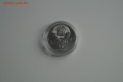 5 рублей Тяжёлая атлетика 1979 год  до 01.04.2016 22:00 МСК - DSC00449