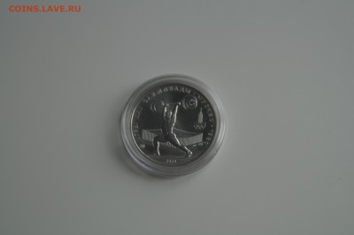 5 рублей Тяжёлая атлетика 1979 год  до 01.04.2016 22:00 МСК - DSC00448