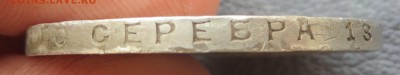 1 рубль 1924 и 5 копеек 1935. - IMG_2303.JPG