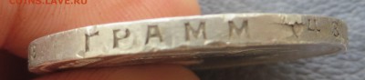 1 рубль 1924 и 5 копеек 1935. - IMG_2304.JPG