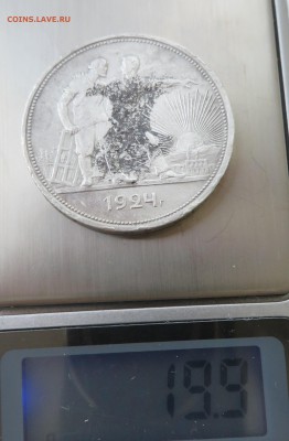 1 рубль 1924 и 5 копеек 1935. - IMG_2309.JPG