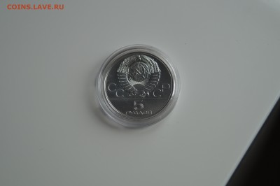 5 рублей  МИНСК 1977 год  до 01.04.2016 22:00 МСК - DSC00451
