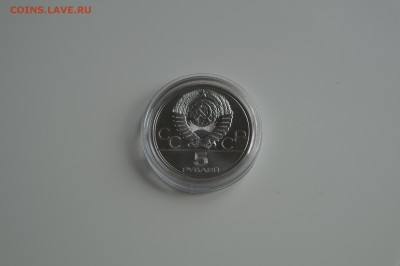 5 рублей  Таллин 1977 год  до 01.04.2016 22:00 МСК - DSC00455