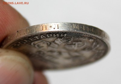 50 копеек 1922г. - IMG_9073.JPG