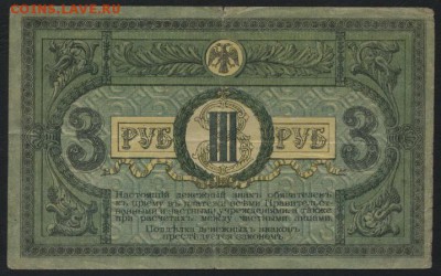 з. до 22-00 мск 27.03.16 г. - 3р 1918 рост КГБ аверс