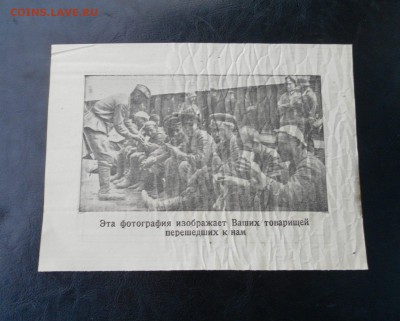 Немецкая агит листовка до28.0316 в 22.00 - SAM_0441.JPG