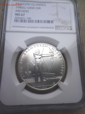 5 рублей 1980 г. "Лучник" NGC MS67 до 29.03 в 22:00 Москвы - лучник 1
